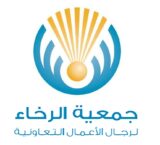 جمعية الرخاء لرجال الأعمال التعاونية