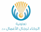 تعاونية الرخاء لرجال الاعمال